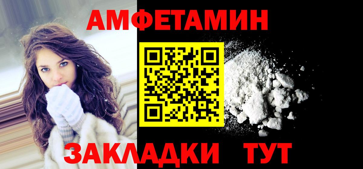 Амфетамин  Амфетамин 98%  Вход с VPN  Дальнегорск 