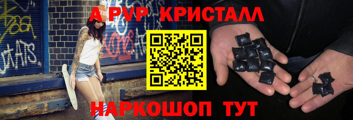 APVP СК КРИС  A PVP Соль  Вход с VPN  купить  сайты  Дальнегорск 