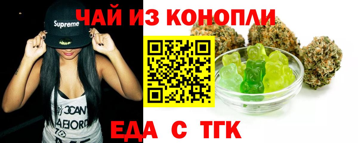 Дальнегорск  Canna-Cookies конопля  Вход с VPN 
