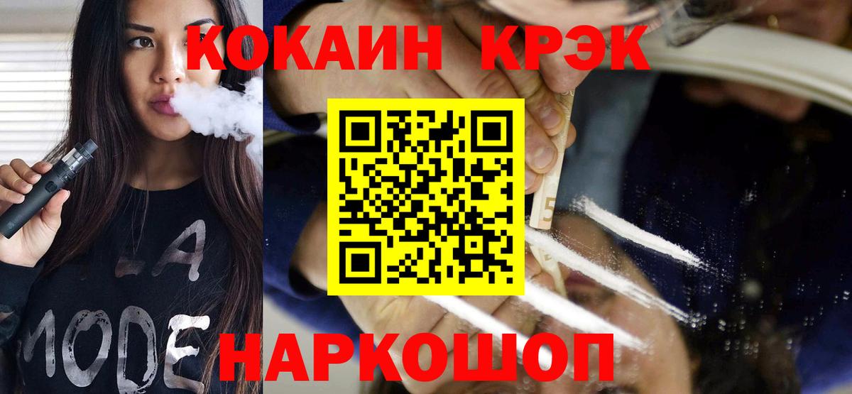 Дальнегорск  Cocaine Колумбийский  Cocaine Эквадор  Вход с VPN 