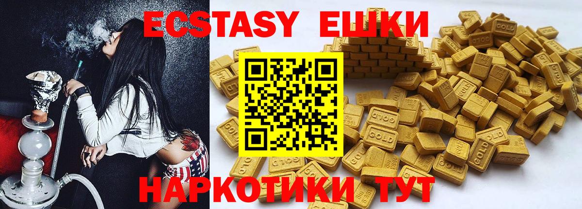 Экстази Дубай Дальнегорск