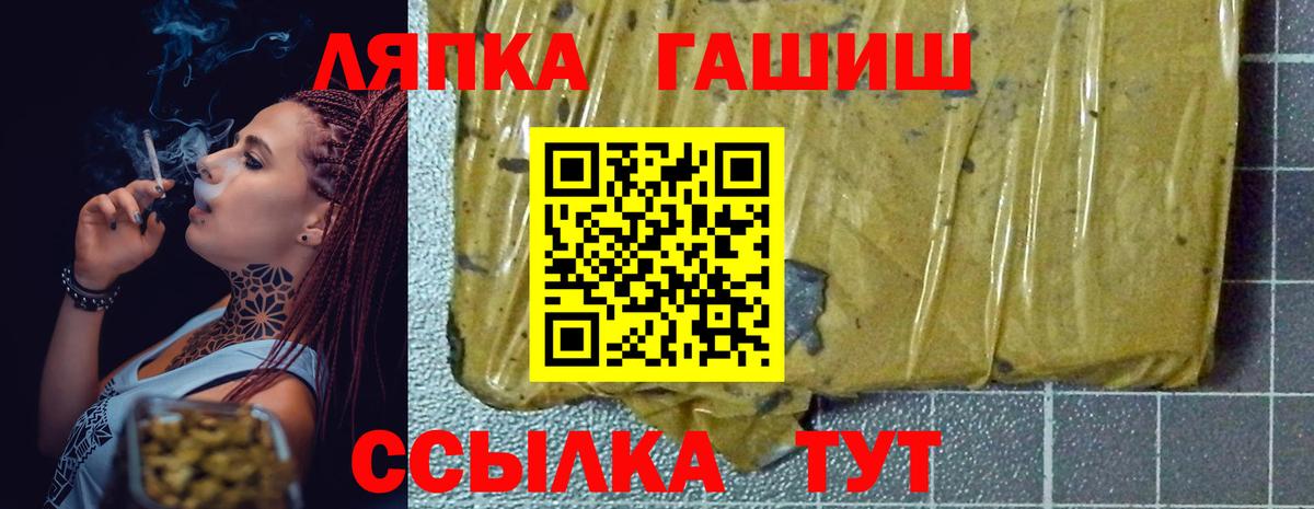 ГАШ Cannabis  Вход с VPN  где продают   Дальнегорск 