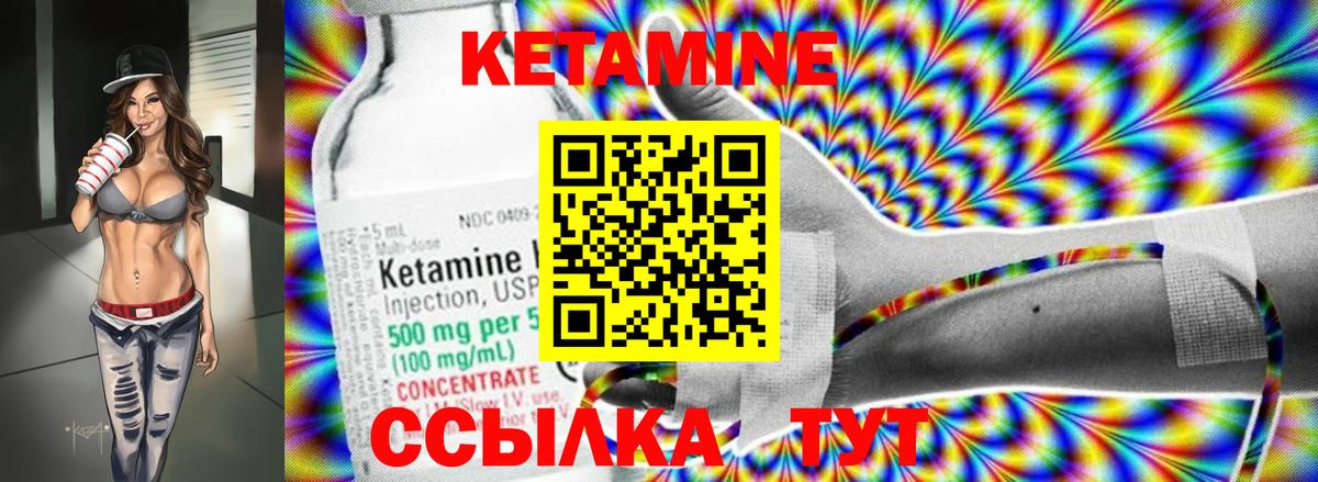 Дальнегорск  Кетамин VHQ  Вход с VPN 