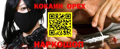 кокаин премиум Ликино-Дулёво