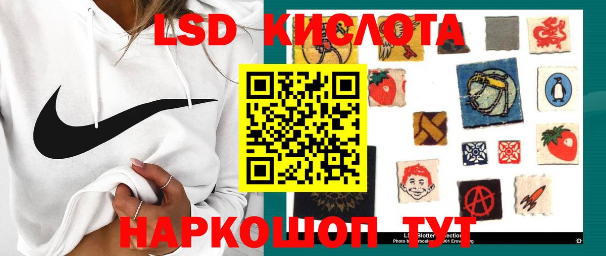 Лсд 25 экстази кислота  Вход с VPN  Дальнегорск  ЛСД экстази ecstasy 