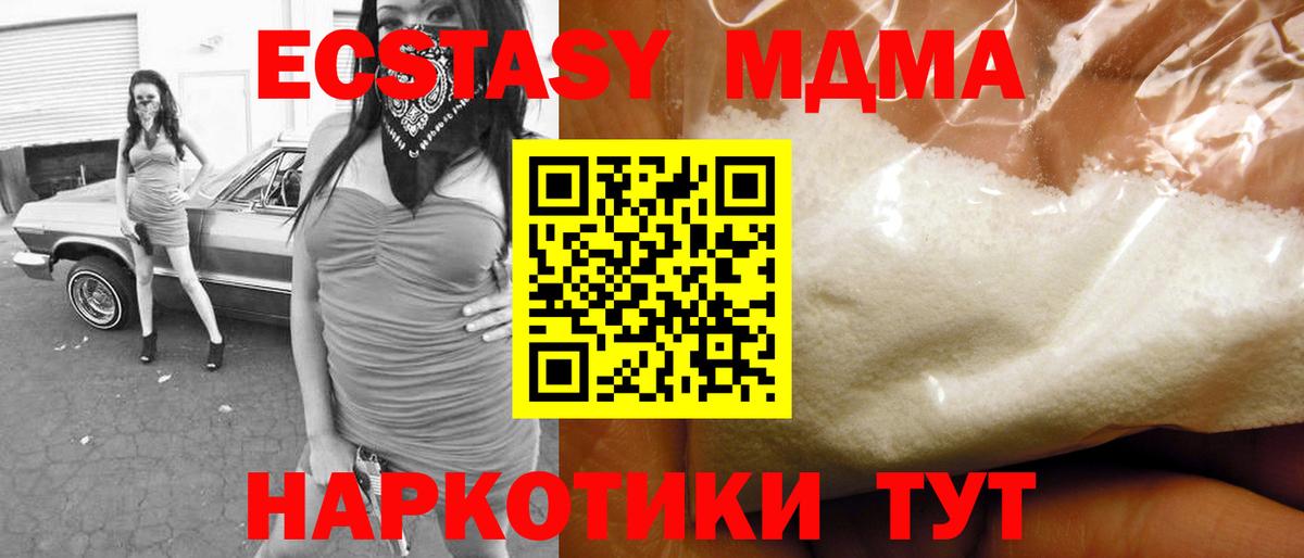 МДМА VHQ  Вход с VPN  Дальнегорск  МДМА молли 