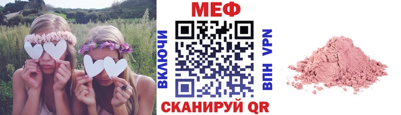 закладки  Дальнегорск  МЕФ mephedrone 