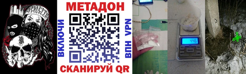 где купить наркоту  Дальнегорск  Метадон VHQ 