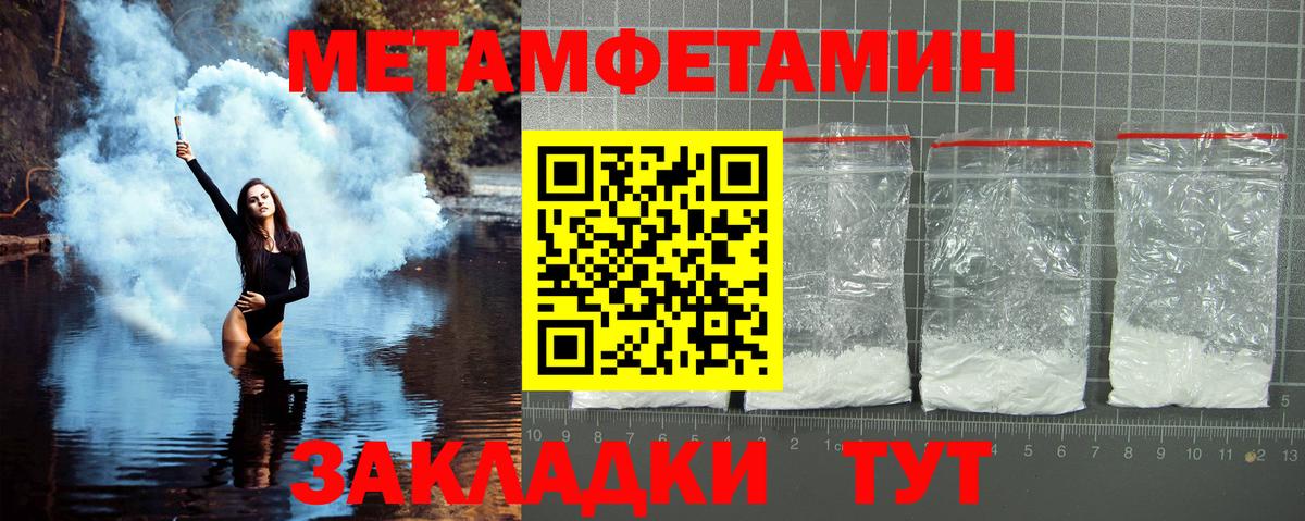 Метамфетамин винт Дальнегорск