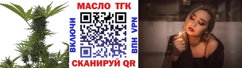 ТГК вейп с тгк Дальнегорск