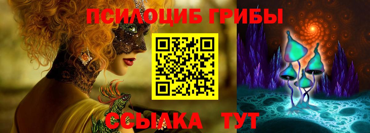Галлюциногенные грибы MAGIC MUSHROOMS Дальнегорск