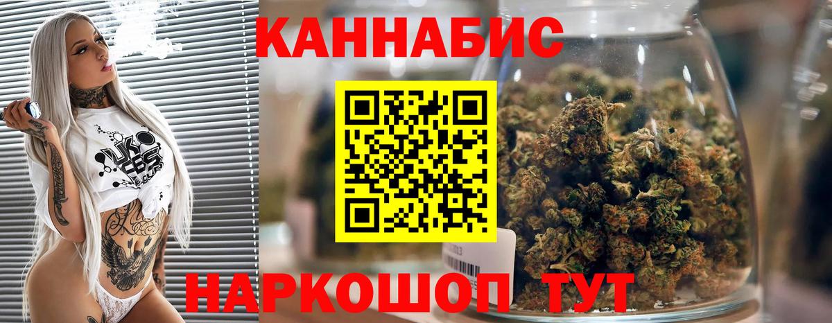 Бошки Шишки сатива Дальнегорск