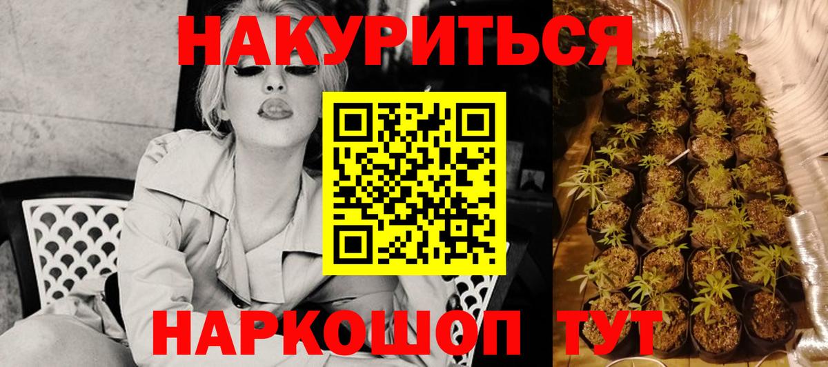 Дальнегорск  Канабис ГИДРОПОН  Бошки Шишки семена  Вход с VPN  Марихуана AK-47 